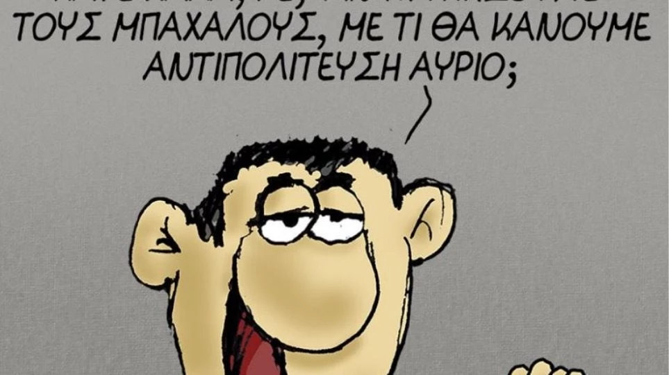 Ο Αρκάς για τη στάση της κυβέρνησης απέναντι στους «μπάχαλους»: Με τι θα κάνουμε αντιπολίτευση αύριο;